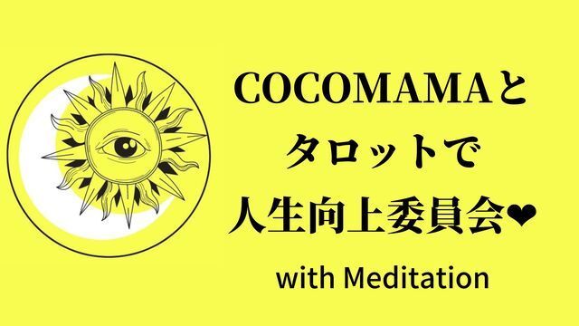 ※cocomamaさん専用