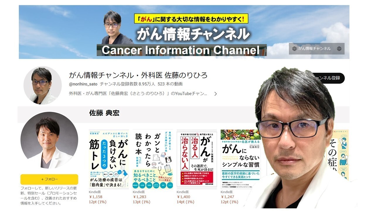 がん情報チャンネル